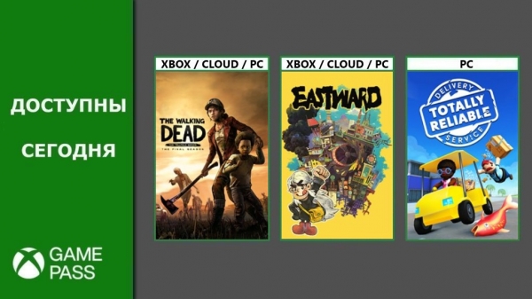 + Три новых игры в Xbox Game Pass / Ultimate  [Декабрь 2022/1]