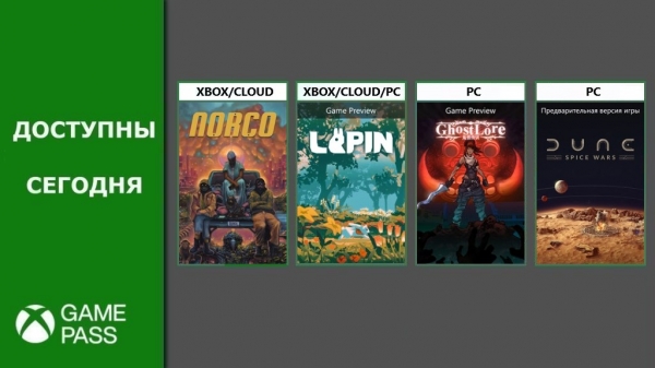 +4 игры в Xbox Game Pass [Ноябрь 2022/2]