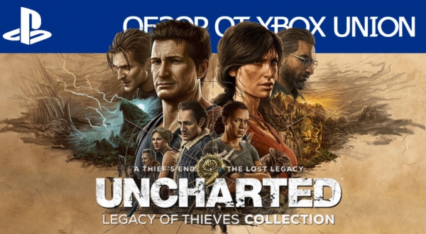 Обзор Uncharted: Legacy of Thieves Collection