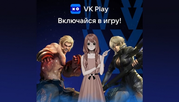 Проверяем жизнь в русском аналоге Twitch – VK Play Live