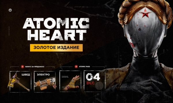 Релиз Atomic Heart состоится 21 февраля 2023 года — новый трейлер