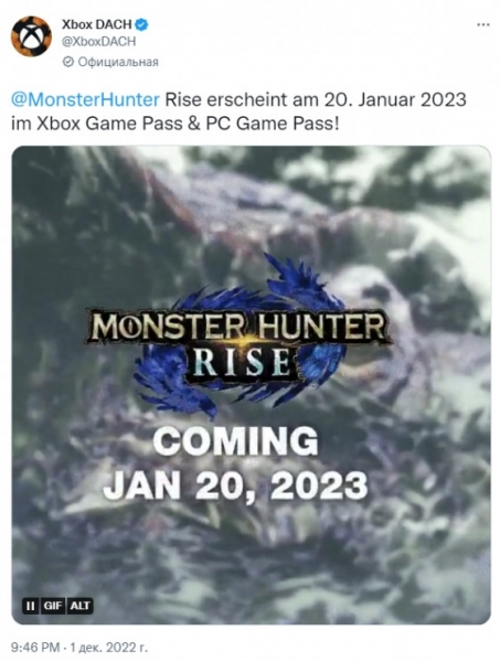 В Xbox подтвердили релиз Monster Hunter Rise на платформе и в Game Pass в январе